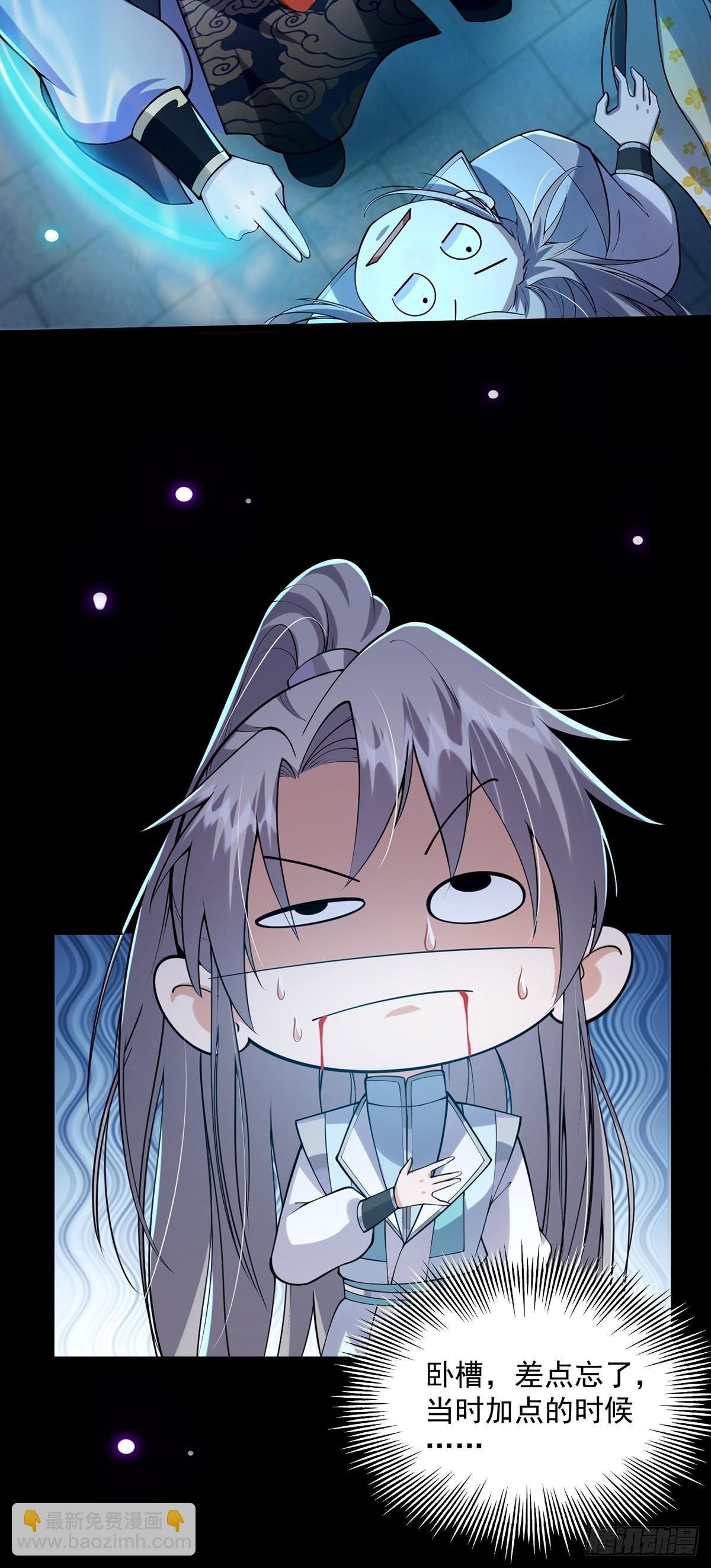 011 我们是魔宗哟-第13话