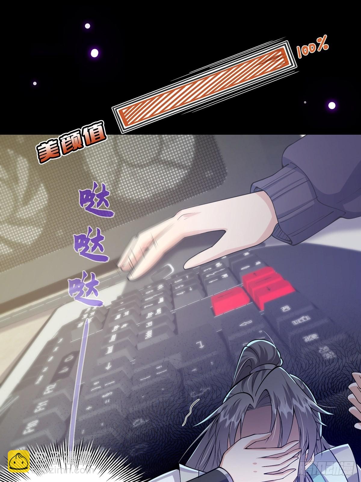 011 我们是魔宗哟-第13话