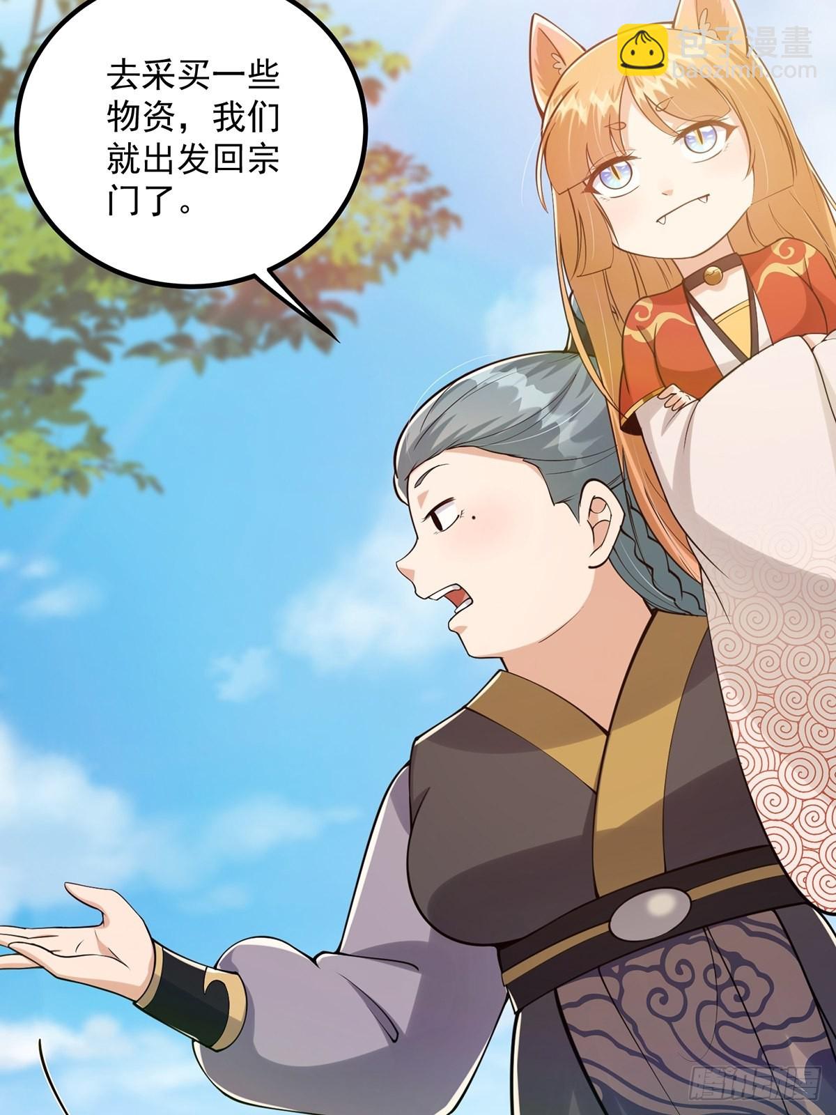 011 我们是魔宗哟-第13话