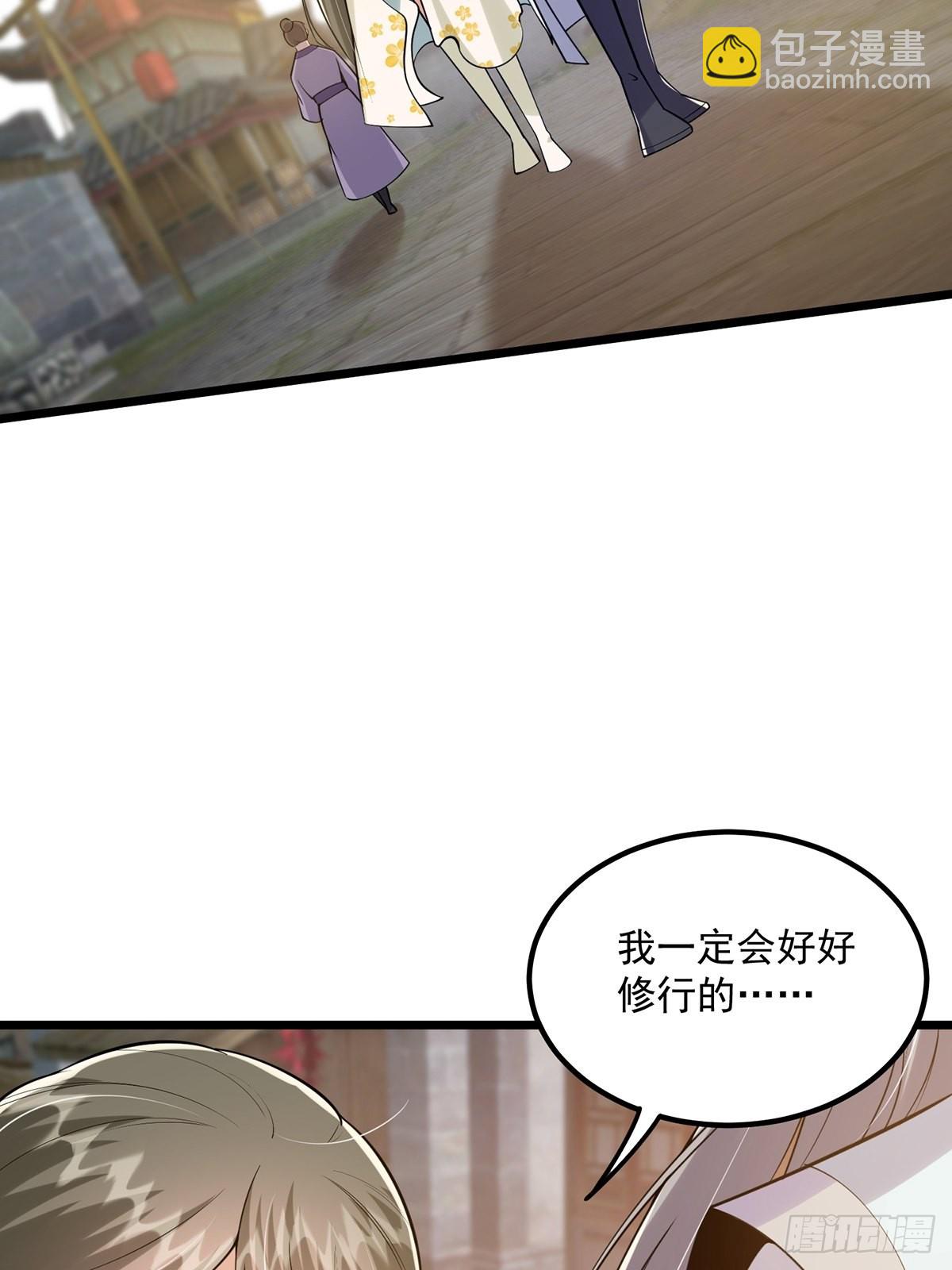 011 我们是魔宗哟-第13话