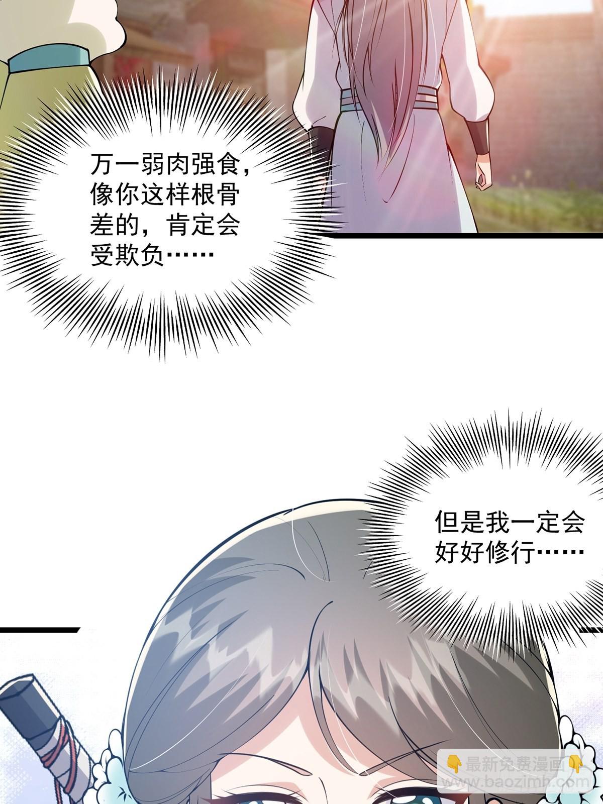 011 我们是魔宗哟-第13话