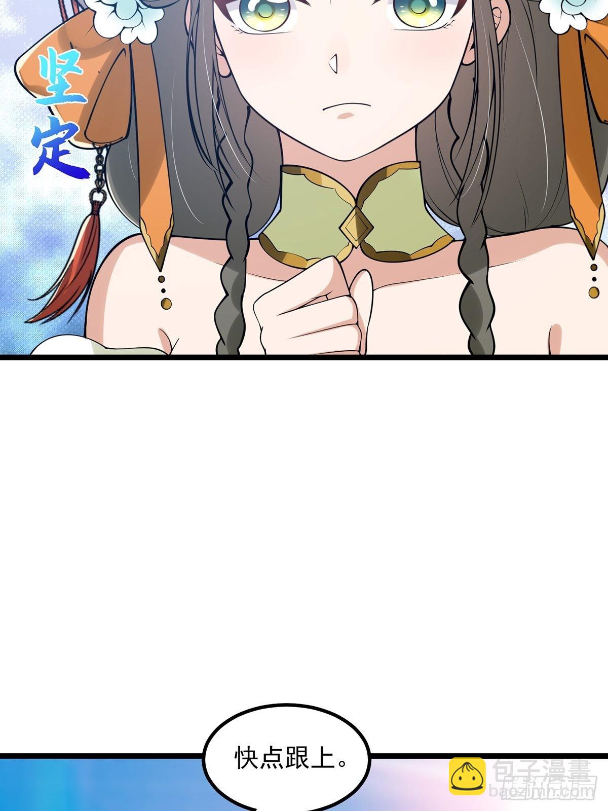 011 我们是魔宗哟-第13话