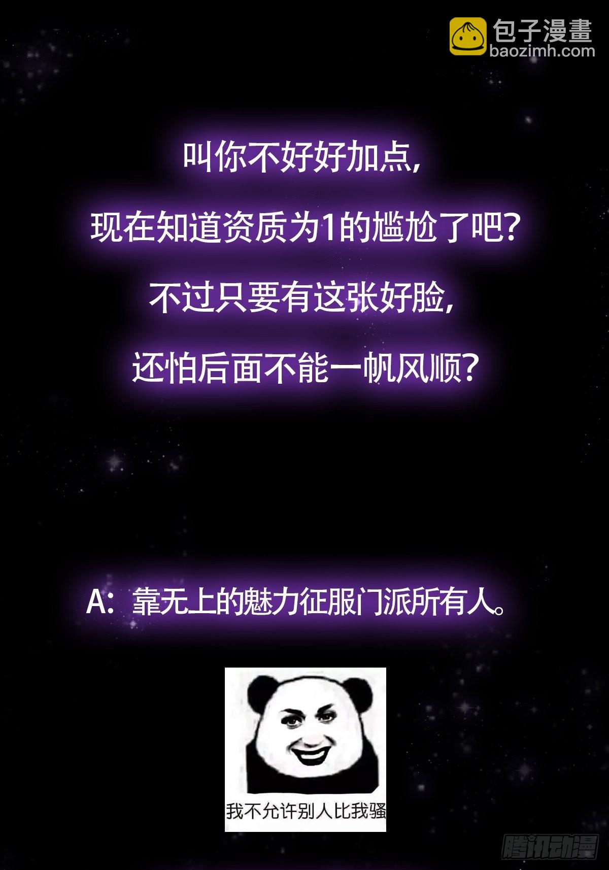 011 我们是魔宗哟-第13话