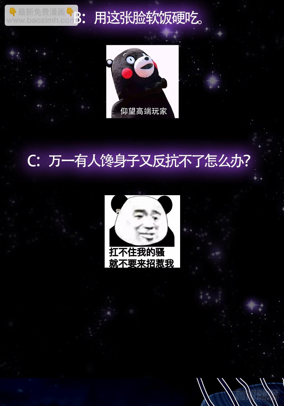 011 我们是魔宗哟-第13话