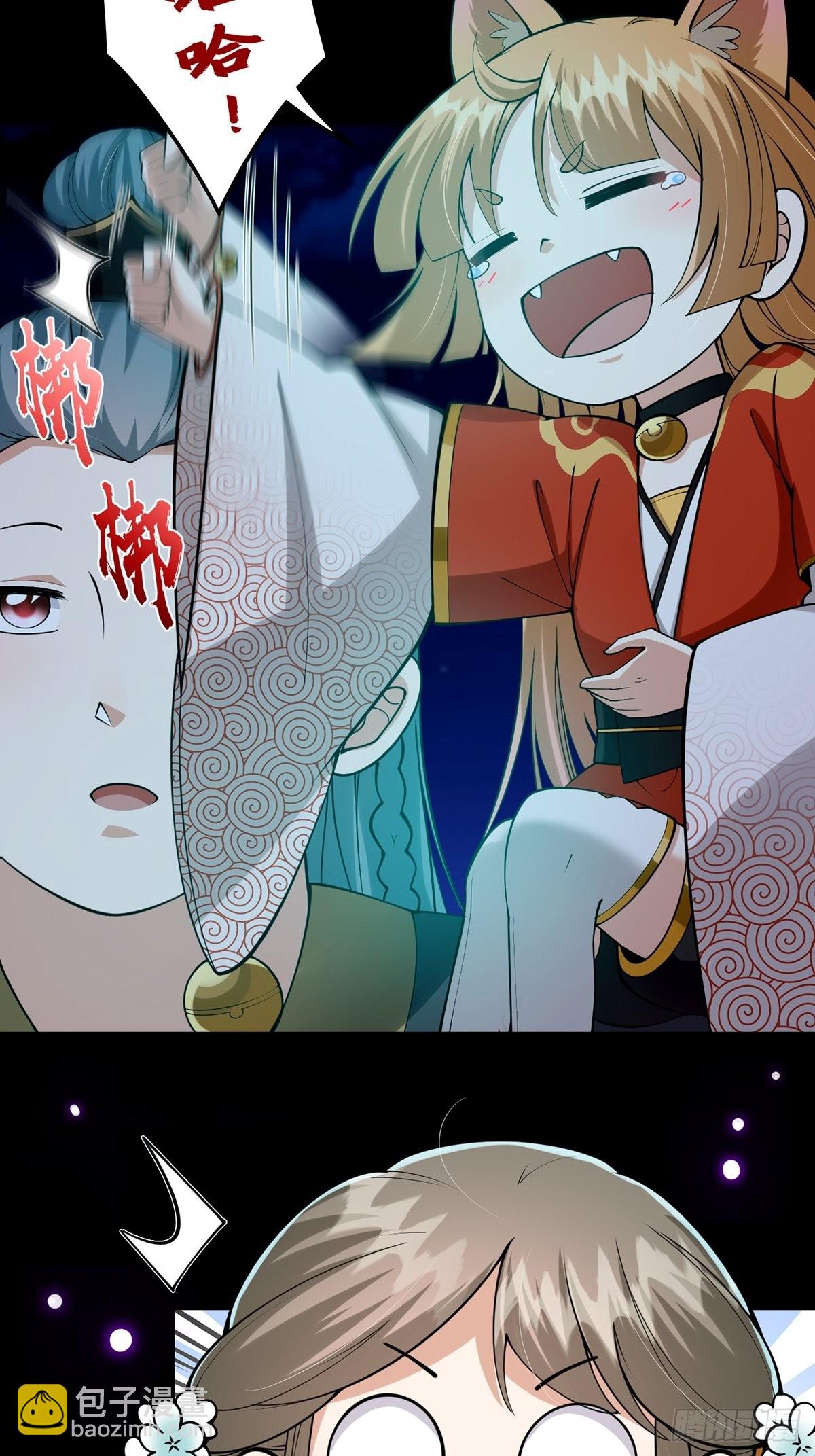 011 我们是魔宗哟-第13话