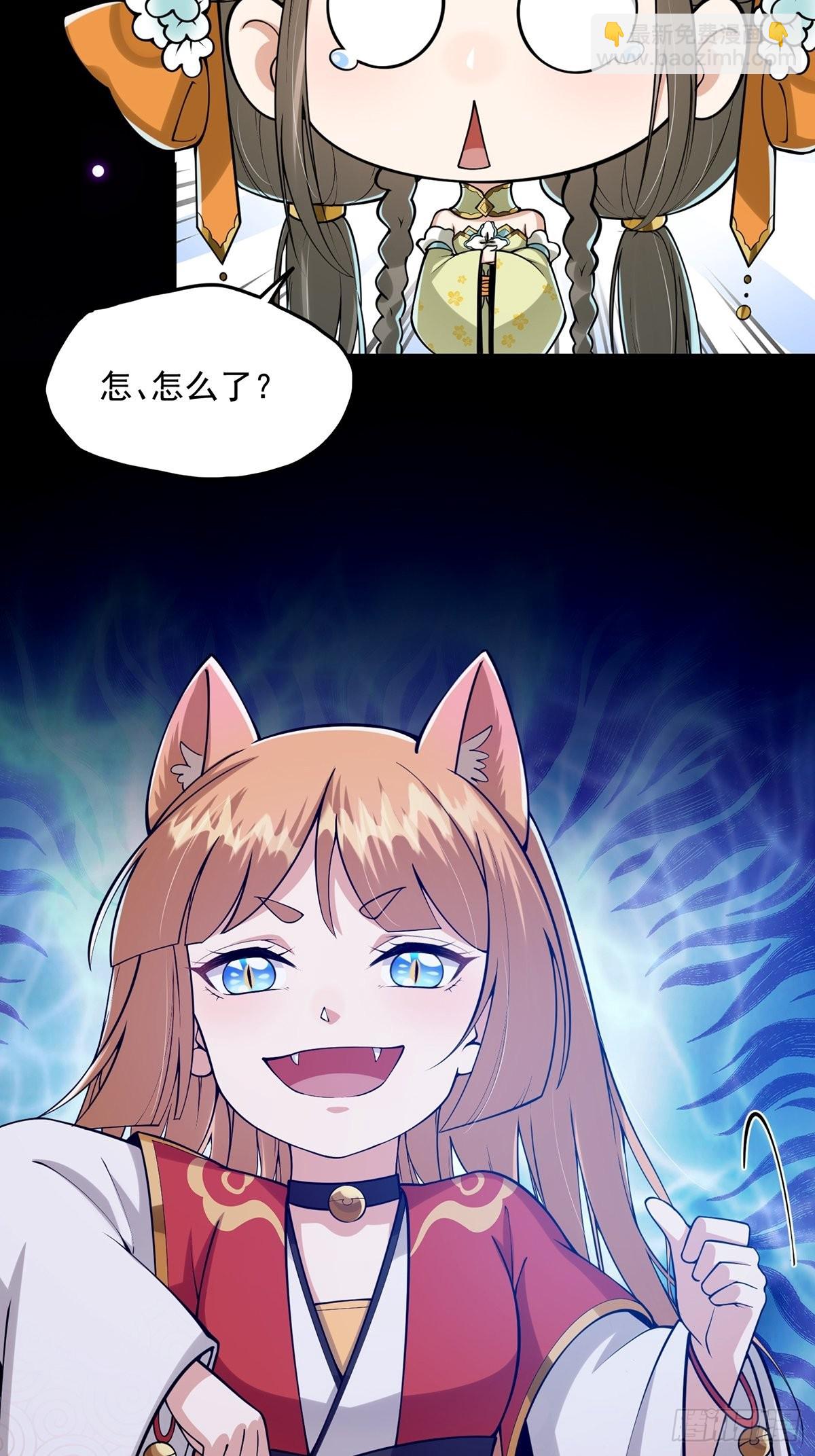 011 我们是魔宗哟-第13话