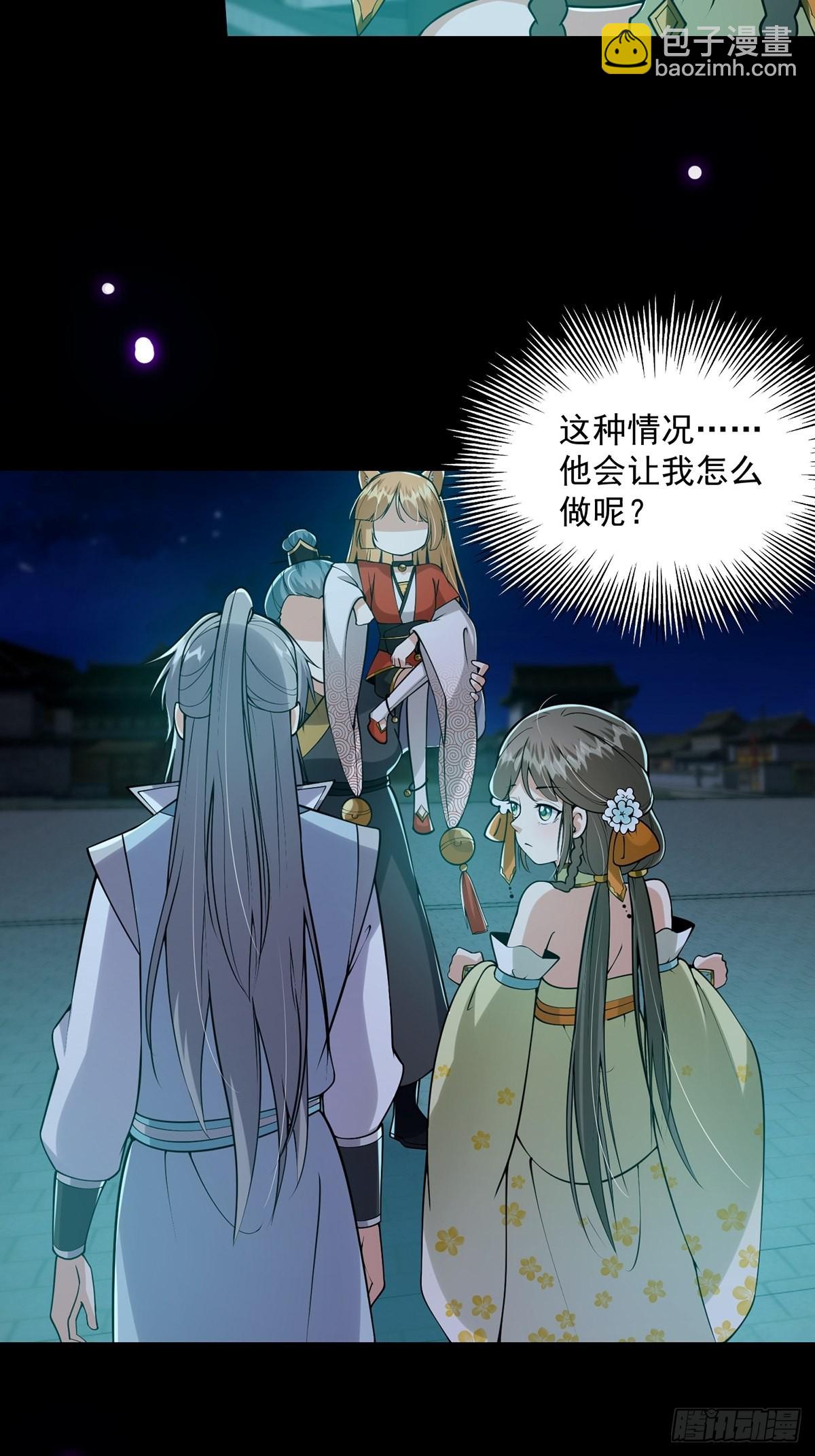 011 我们是魔宗哟-第13话