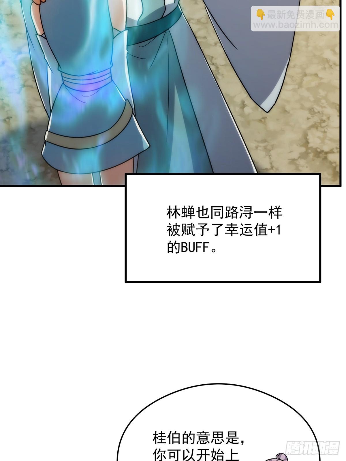 119 万众瞩目的小蝉儿(1/2)-第121话