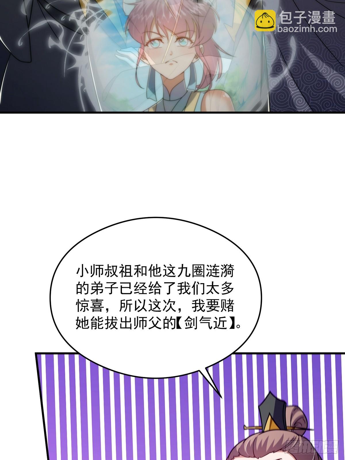 119 万众瞩目的小蝉儿(1/2)-第121话