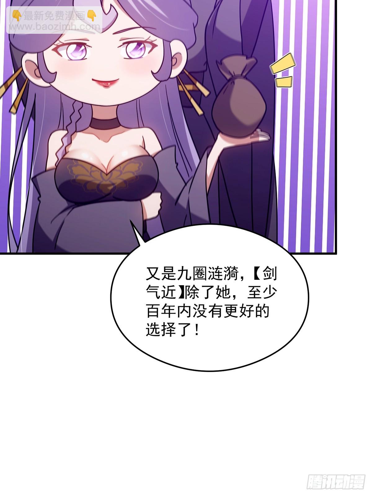 119 万众瞩目的小蝉儿(1/2)-第121话