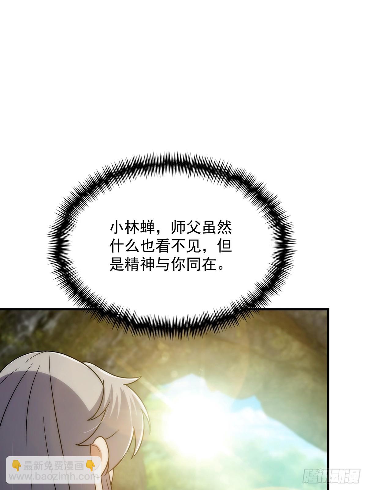 119 万众瞩目的小蝉儿(1/2)-第121话