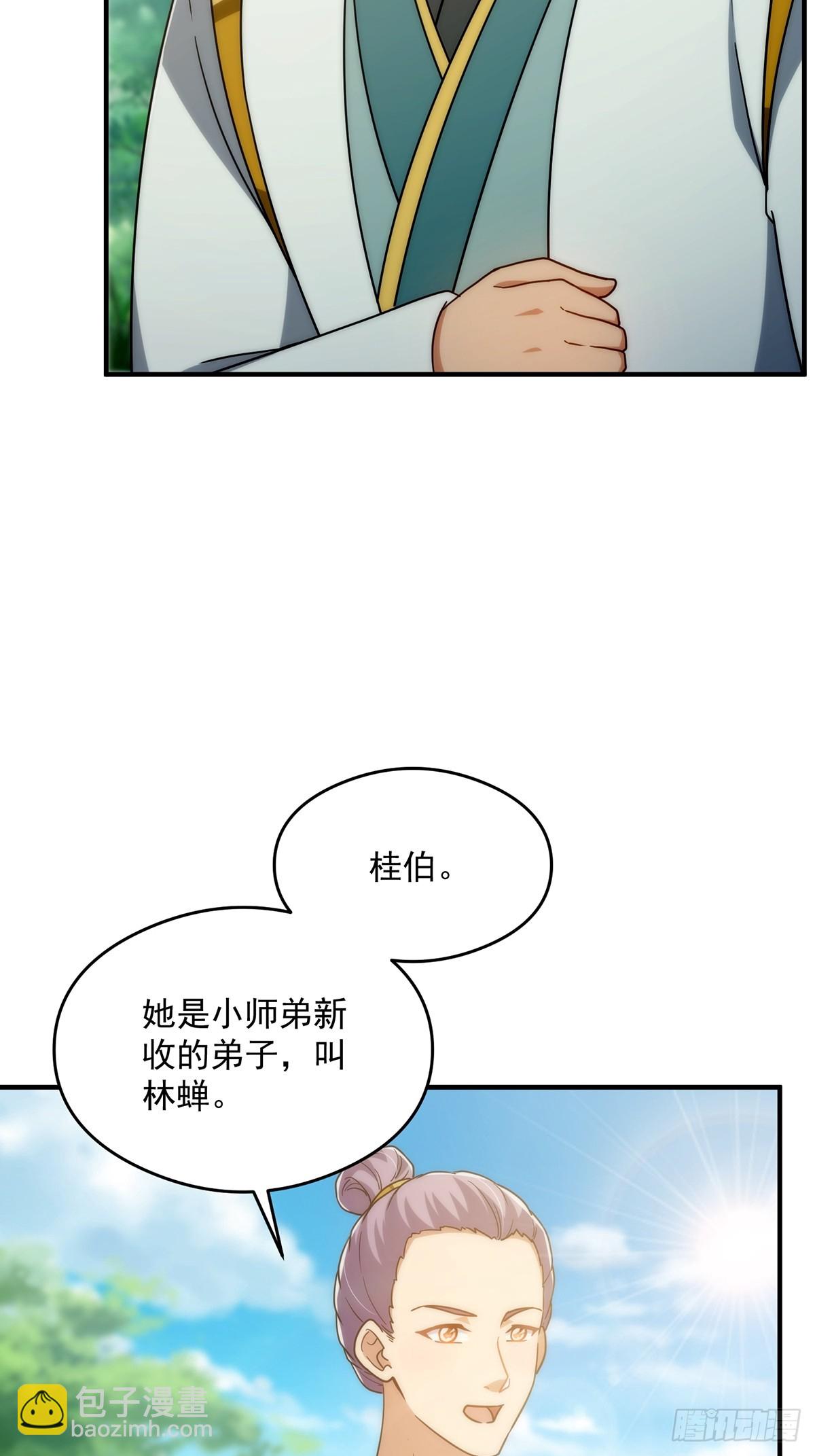 119 万众瞩目的小蝉儿(1/2)-第121话