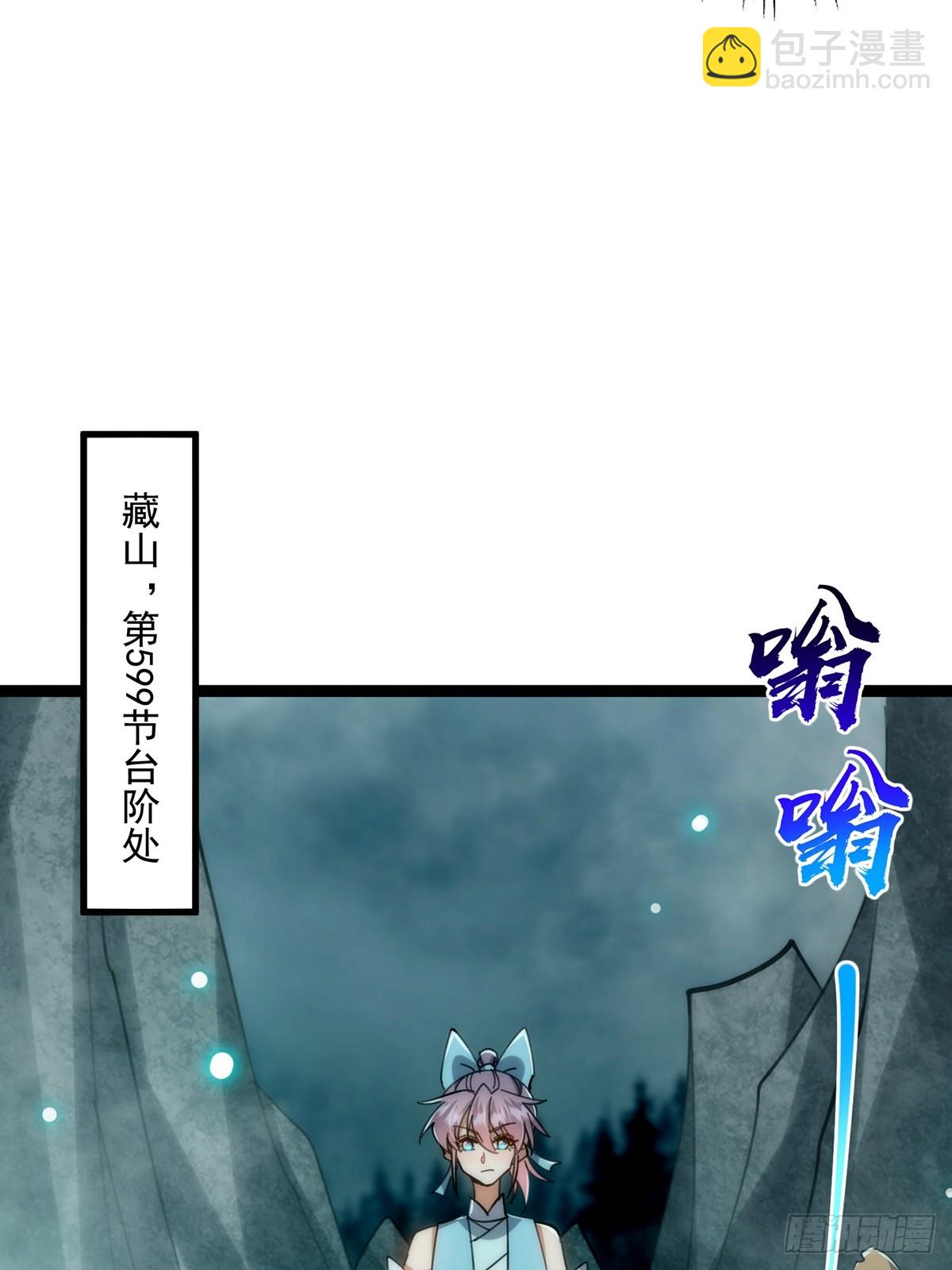 121 好久不见的剑(1/2)-第123话