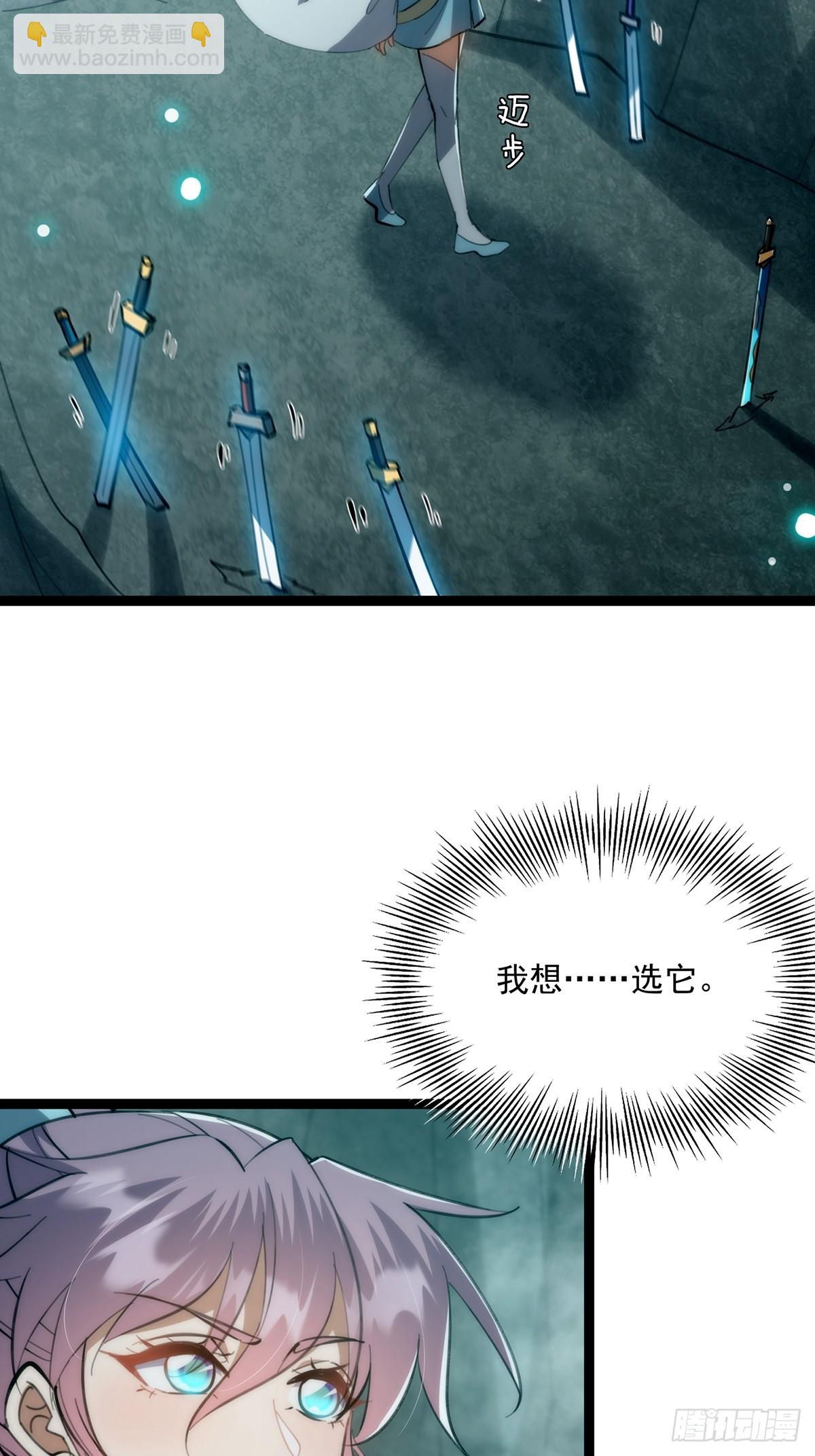 121 好久不见的剑(1/2)-第123话