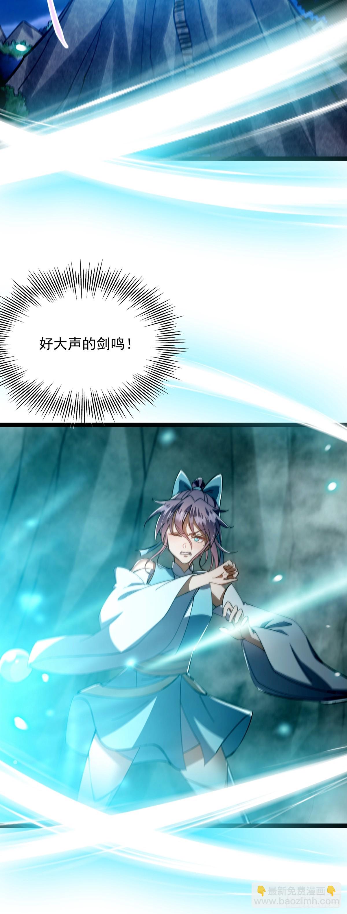 121 好久不见的剑(1/2)-第123话