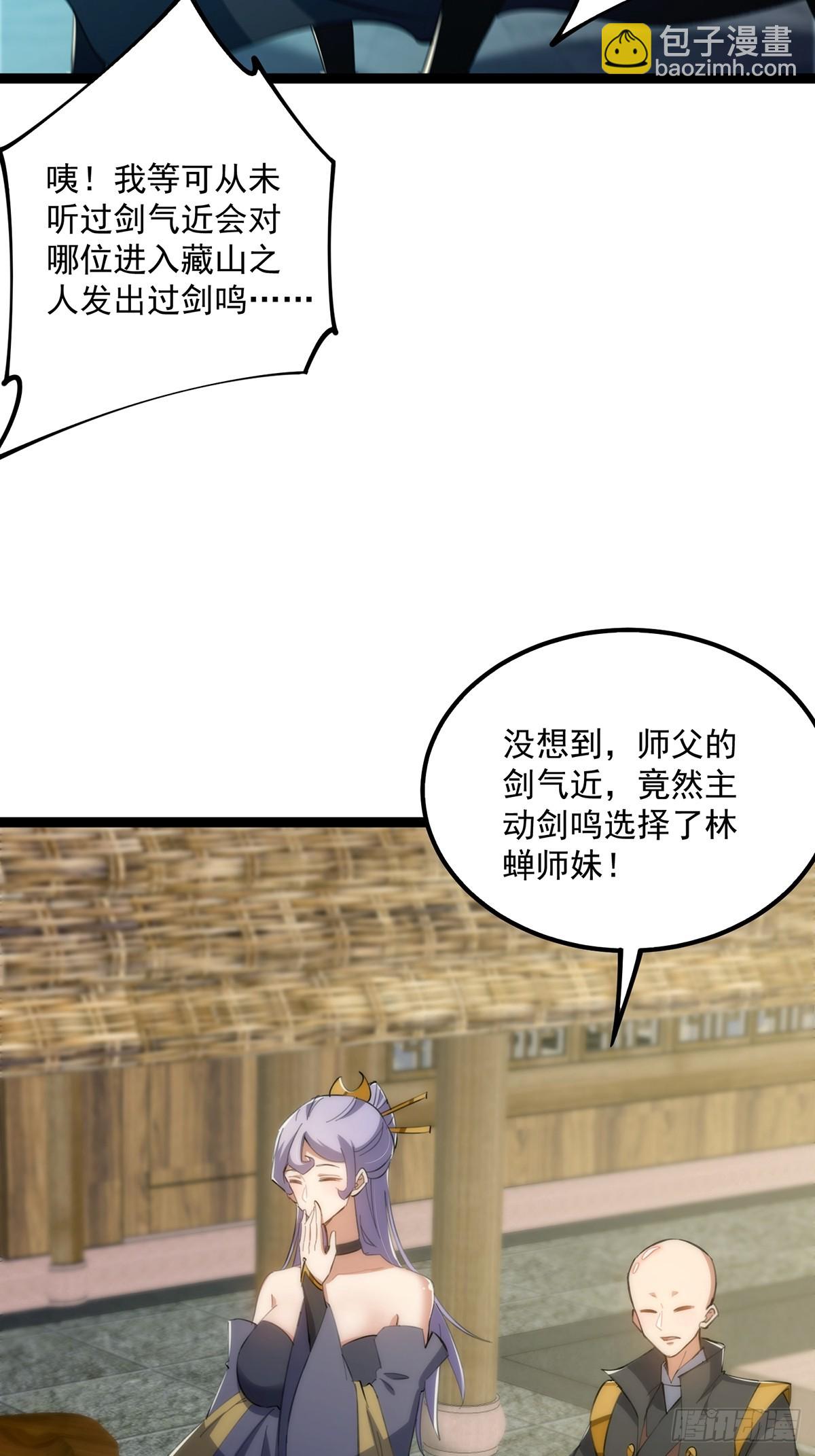 121 好久不见的剑(1/2)-第123话