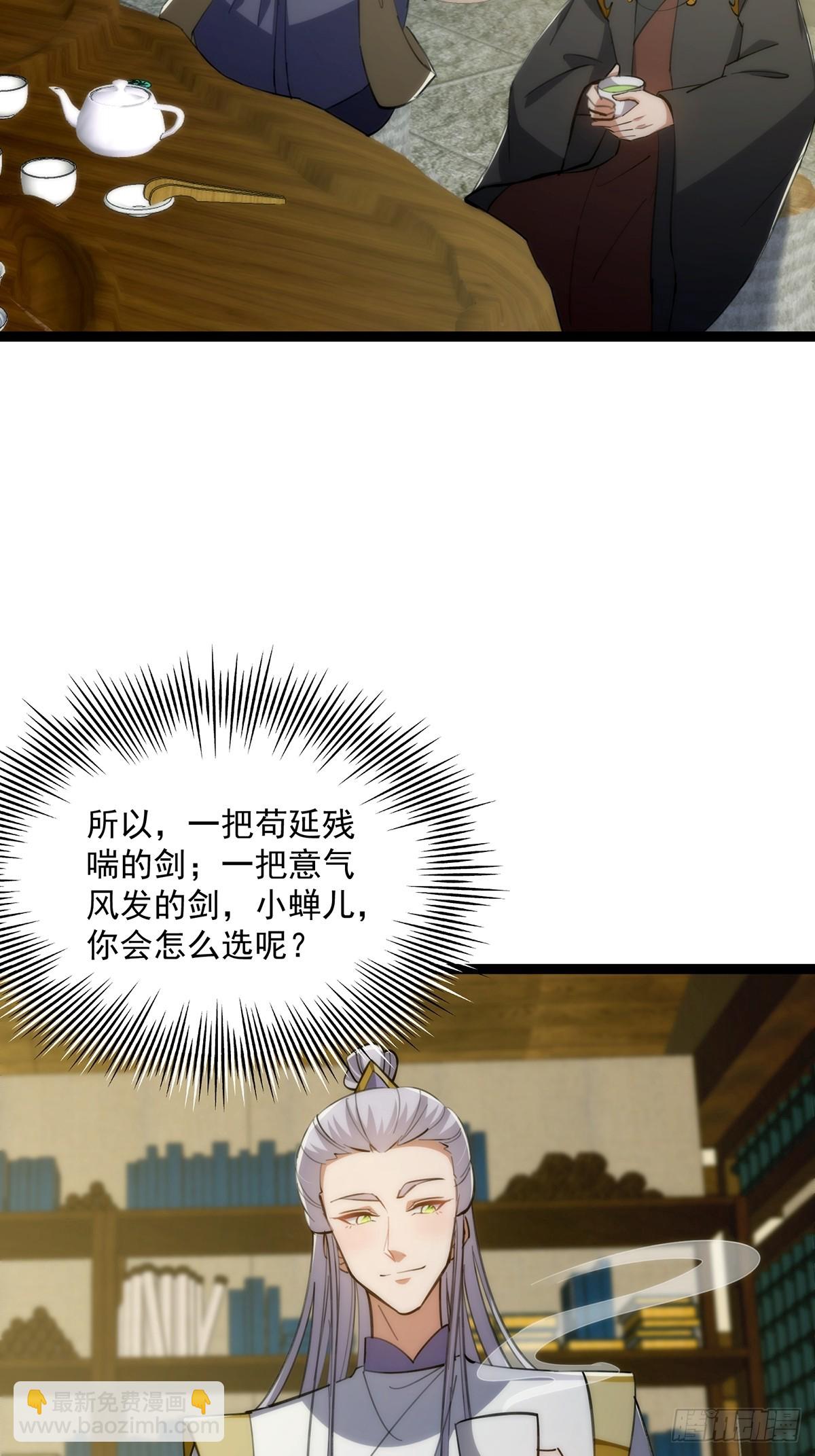 121 好久不见的剑(1/2)-第123话