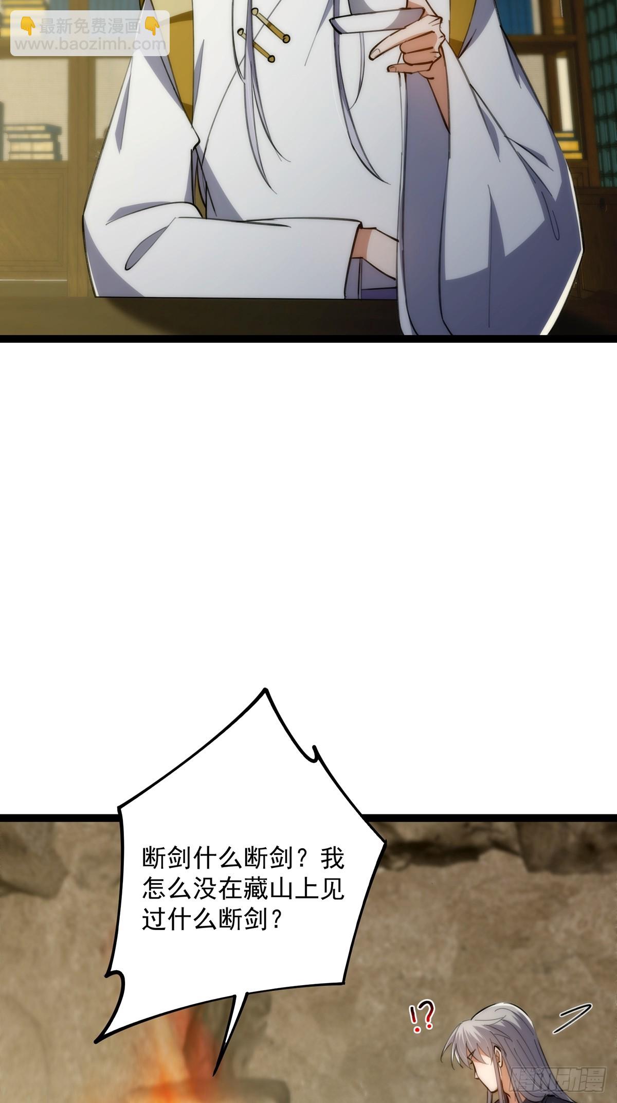 121 好久不见的剑(1/2)-第123话