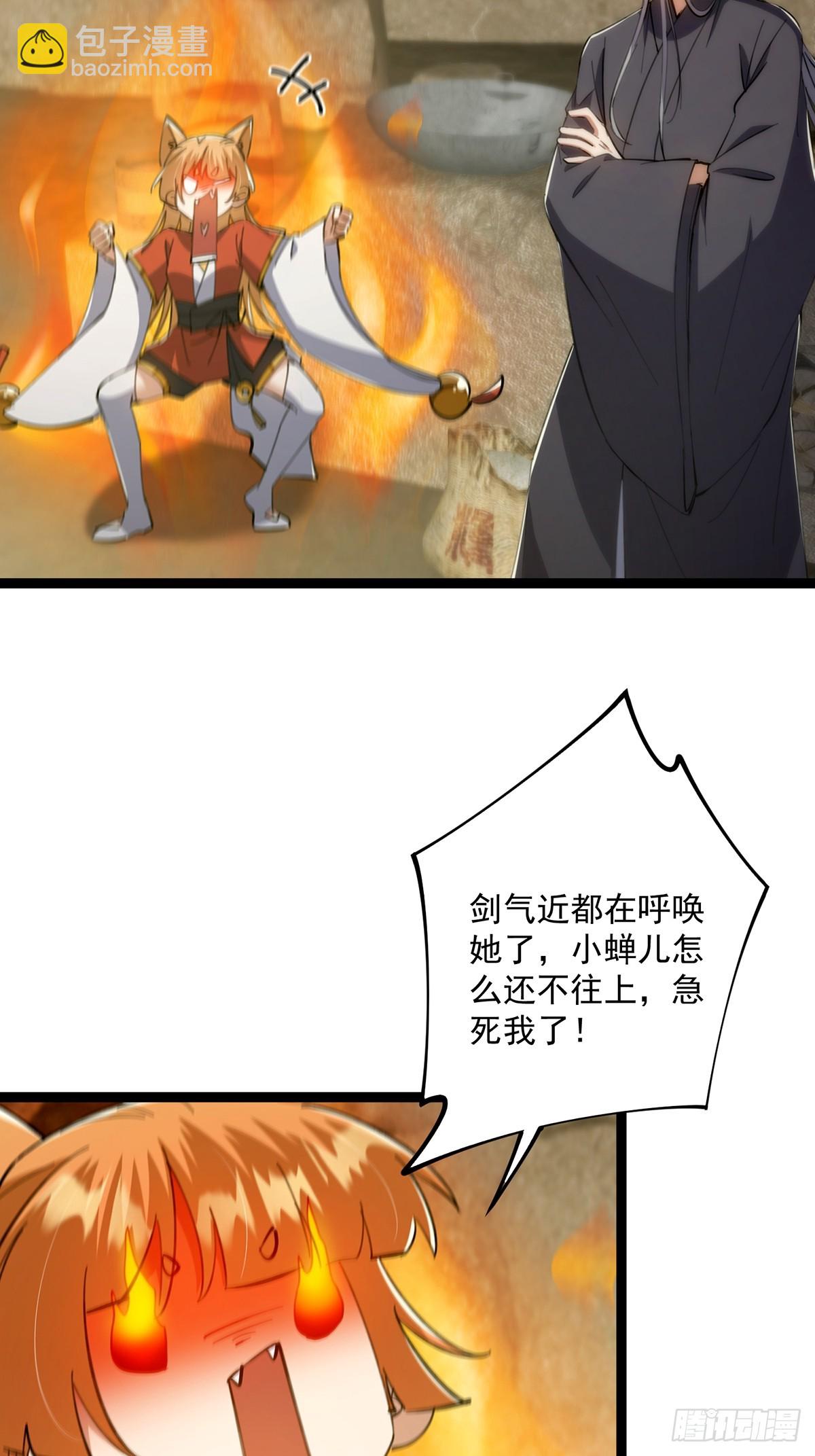 121 好久不见的剑(1/2)-第123话