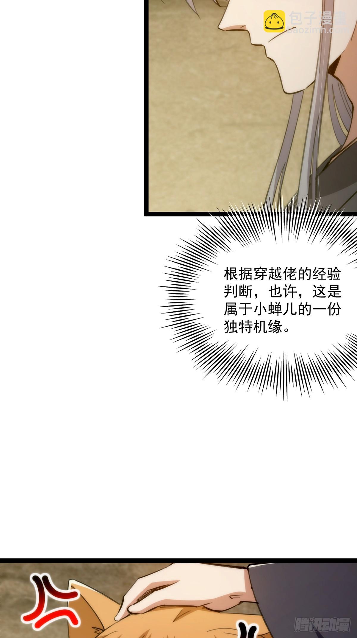 121 好久不见的剑(1/2)-第123话