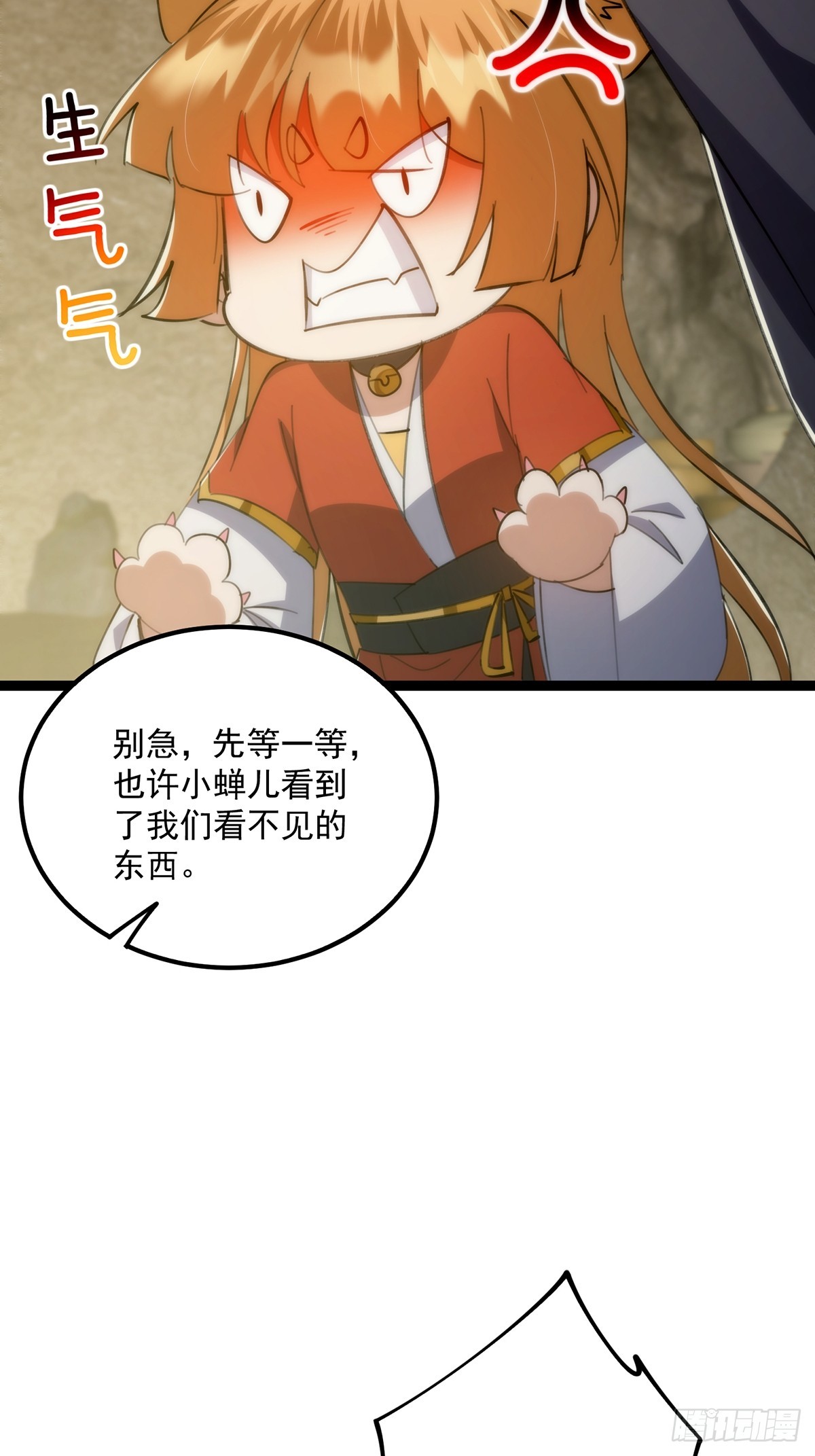 121 好久不见的剑(1/2)-第123话