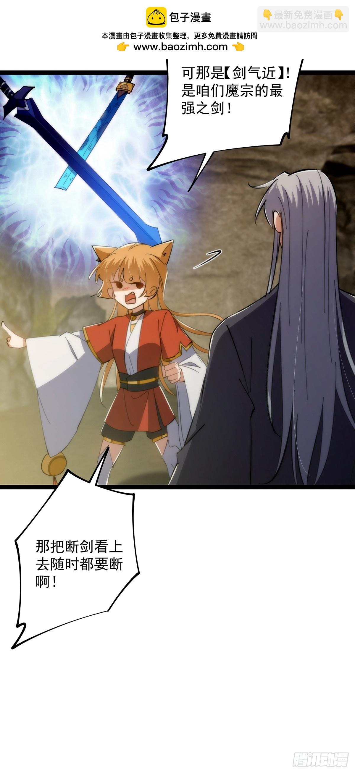 121 好久不见的剑(1/2)-第123话