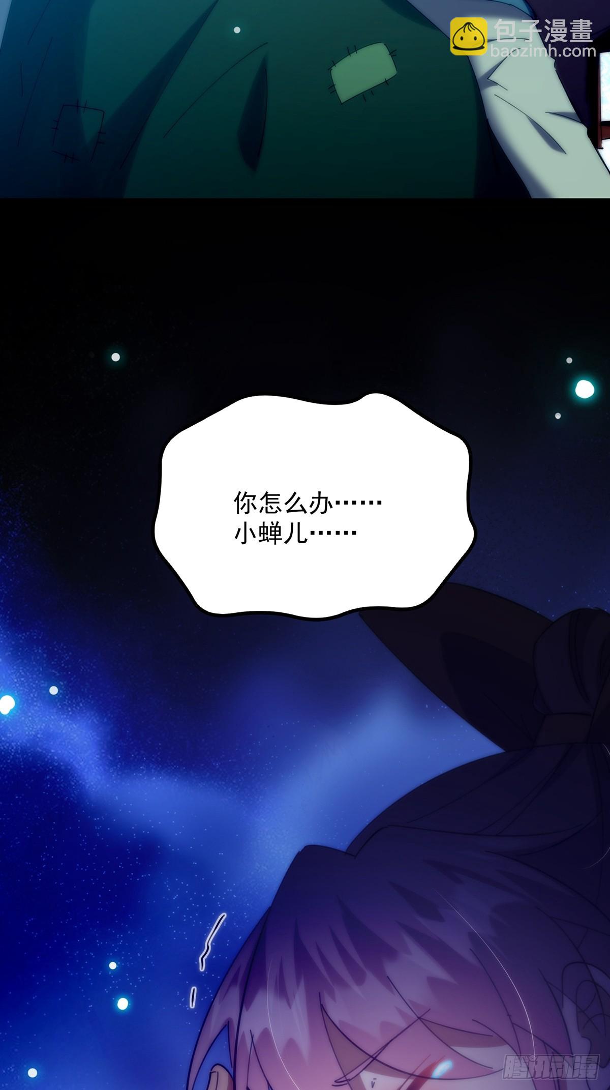 121 好久不见的剑(1/2)-第123话