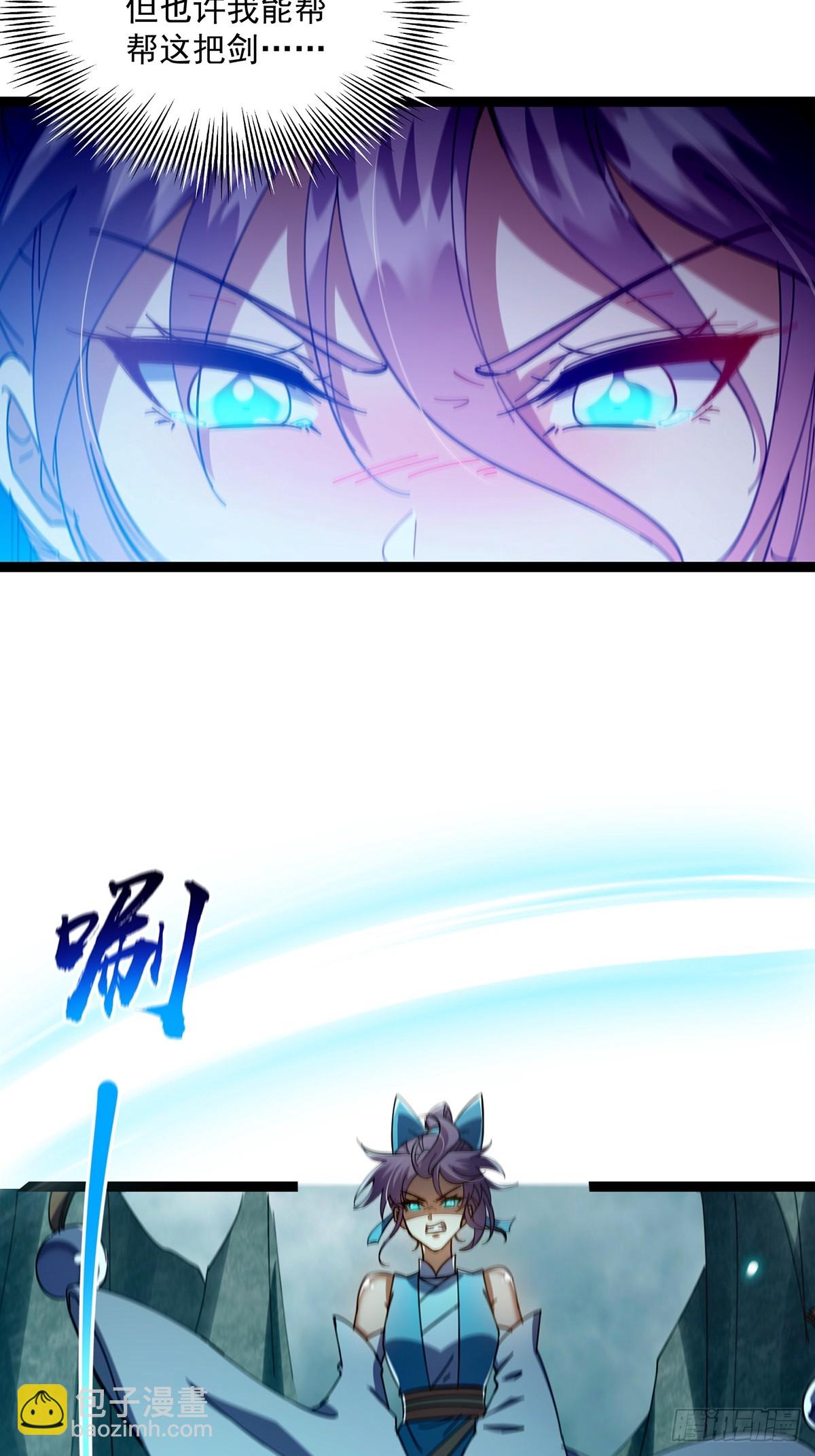 121 好久不见的剑(1/2)-第123话