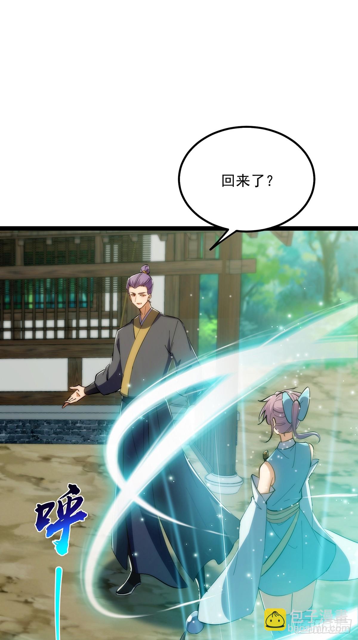 121 好久不见的剑(1/2)-第123话