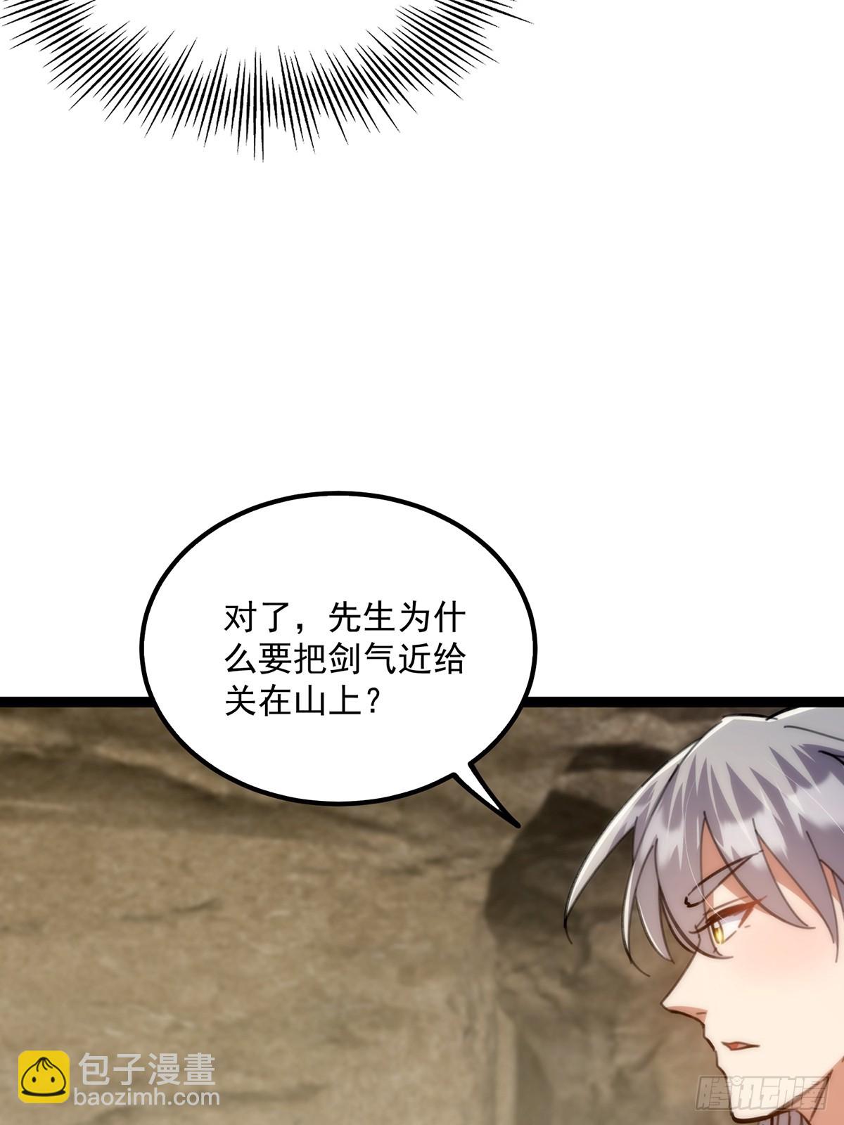 121 好久不见的剑(1/2)-第123话