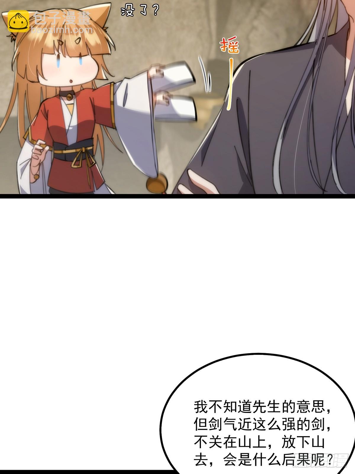 121 好久不见的剑(1/2)-第123话