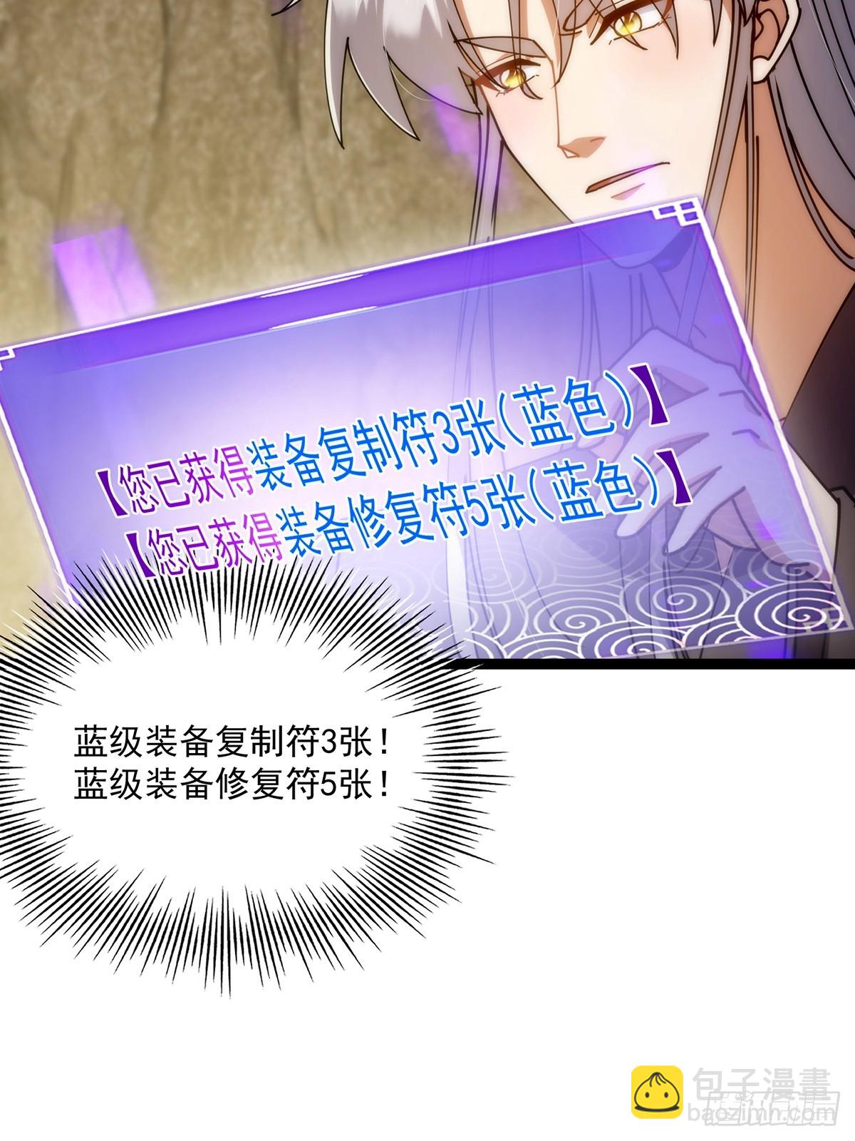 123 路浔！领悟法阵！(1/2)-第125话