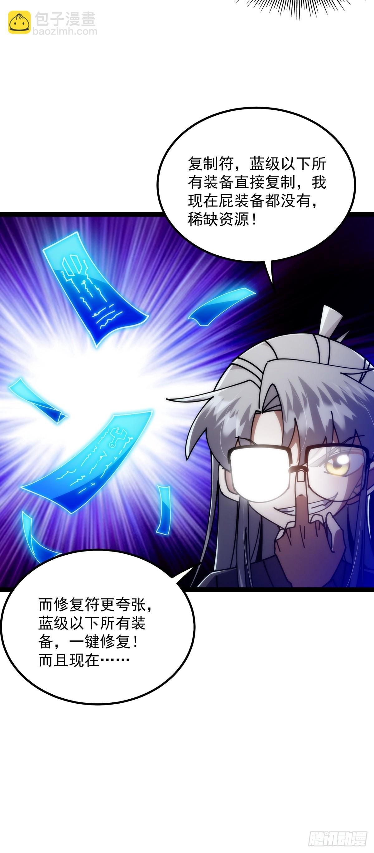 123 路浔！领悟法阵！(1/2)-第125话