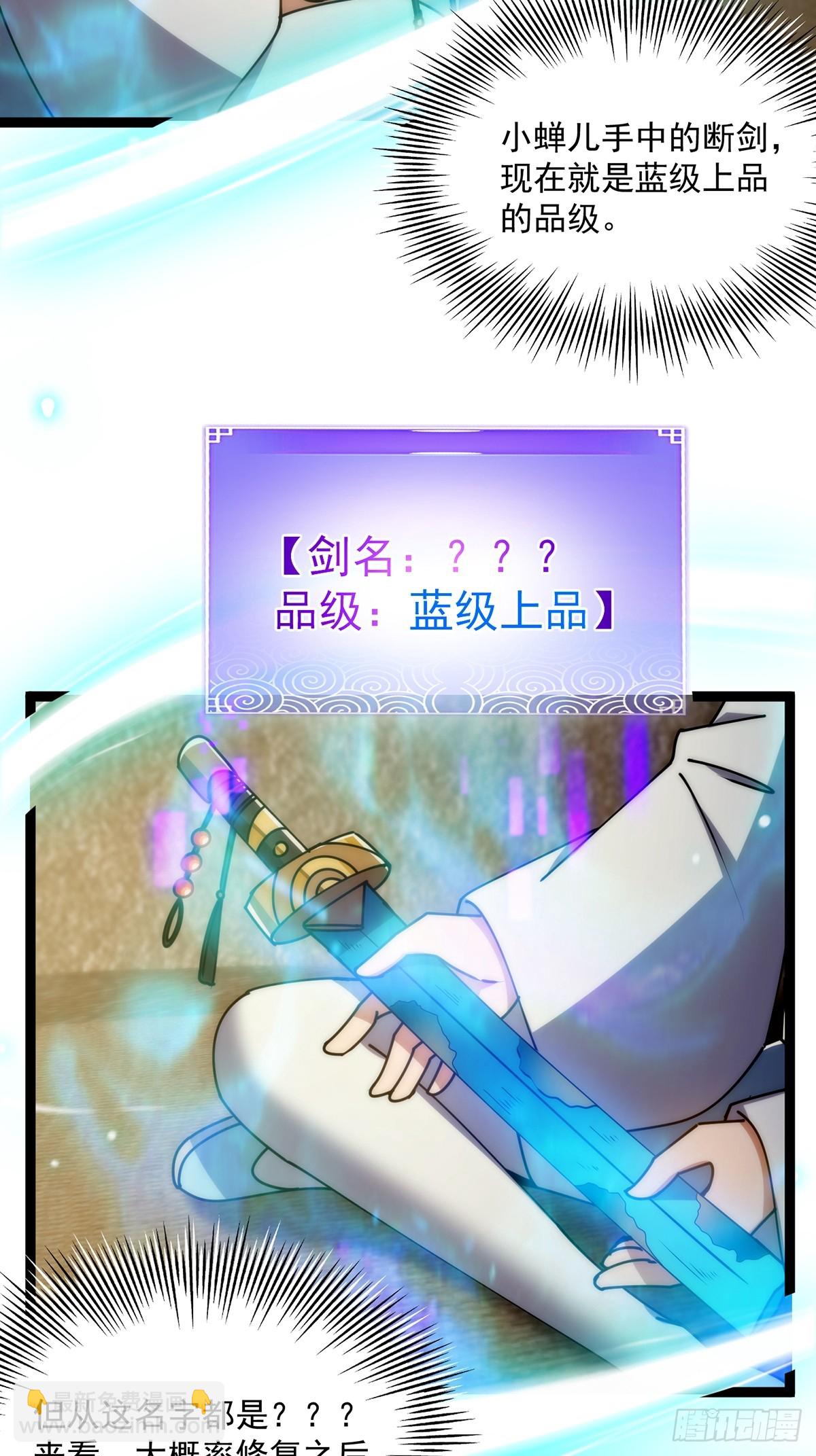 123 路浔！领悟法阵！(1/2)-第125话