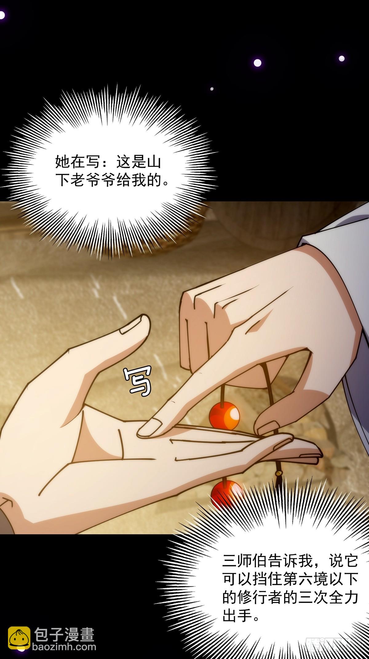 123 路浔！领悟法阵！(1/2)-第125话