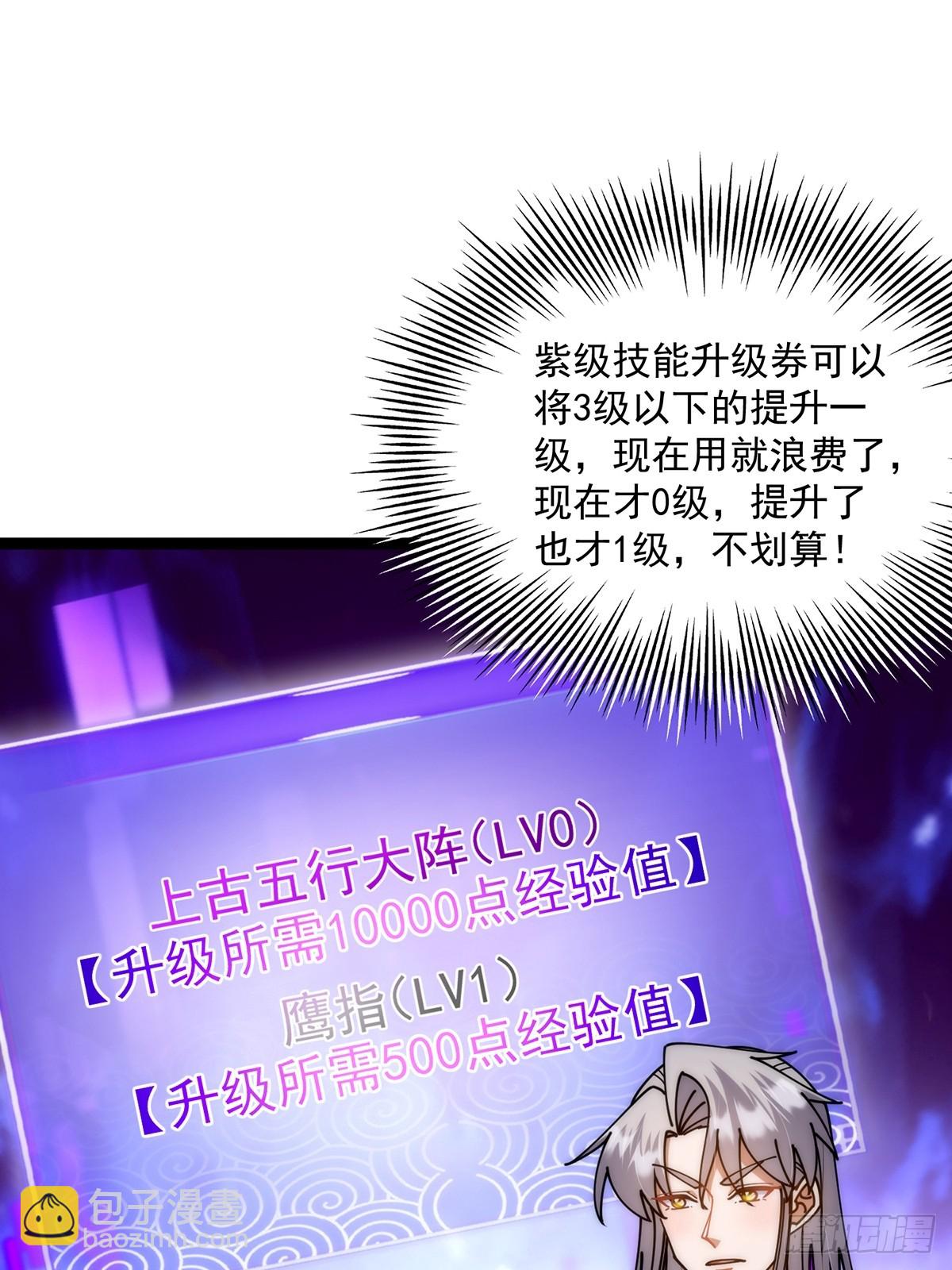 123 路浔！领悟法阵！(1/2)-第125话