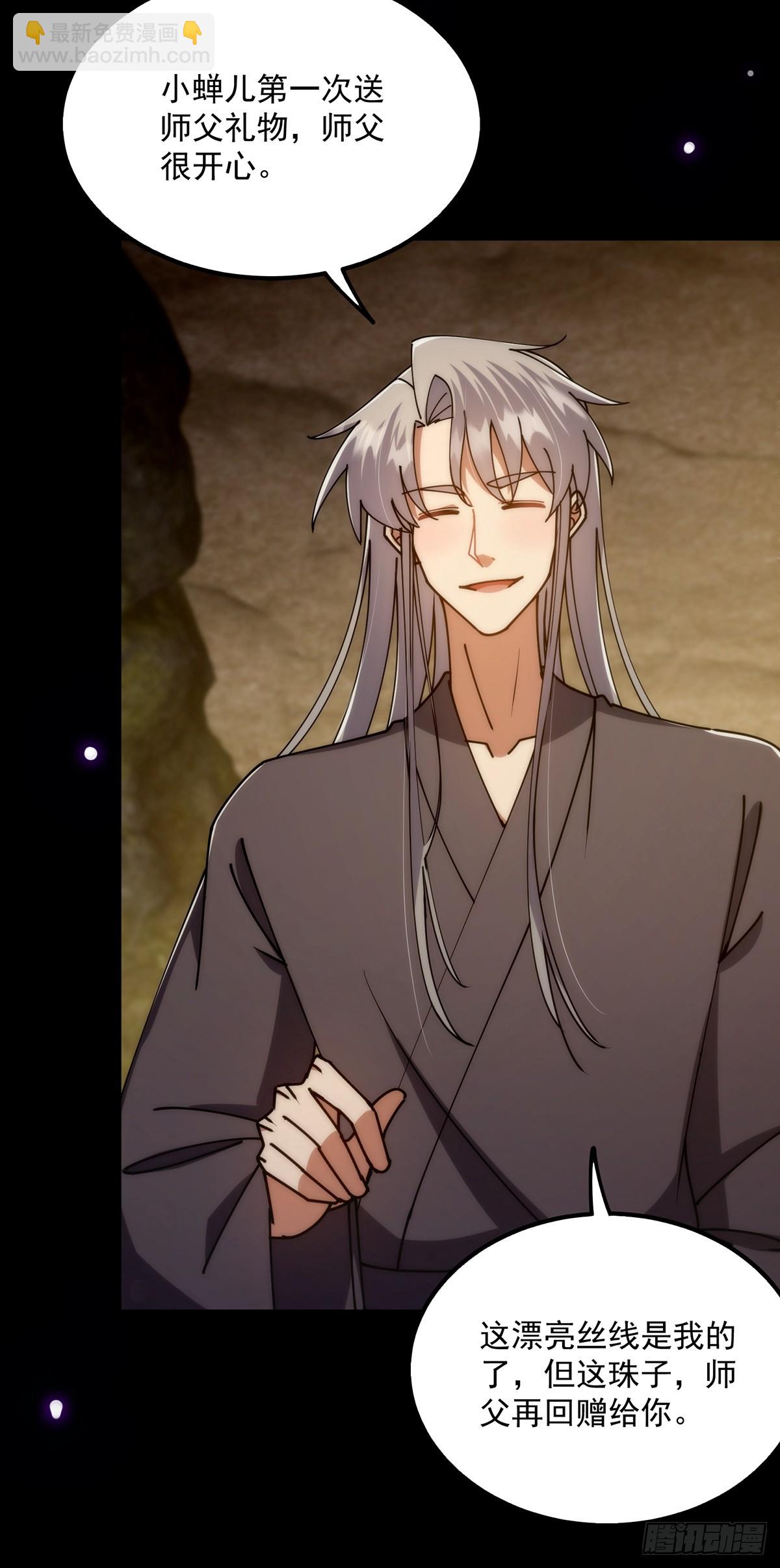 123 路浔！领悟法阵！(1/2)-第125话