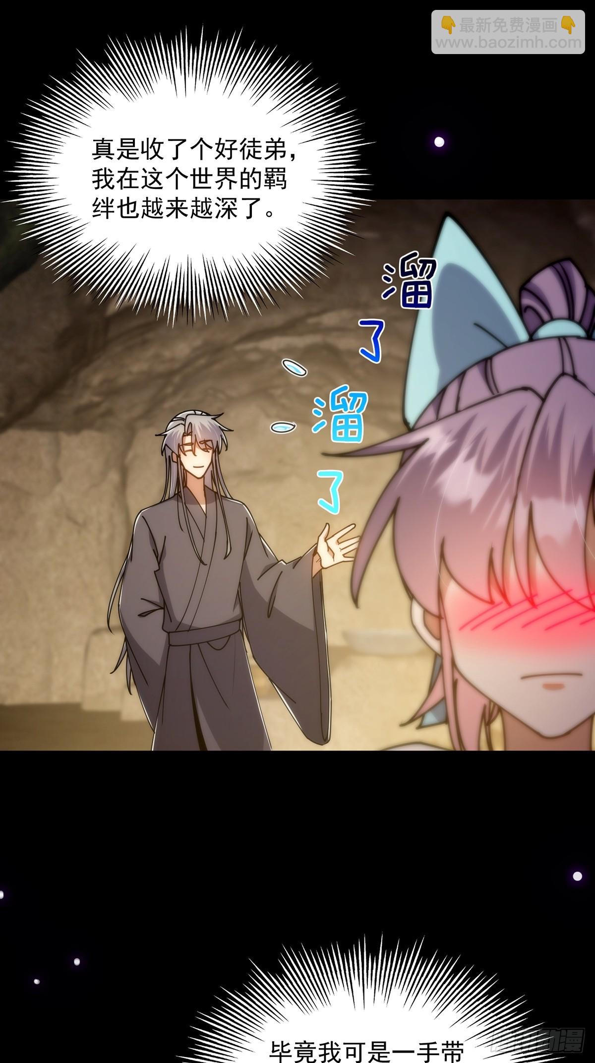 123 路浔！领悟法阵！(1/2)-第125话