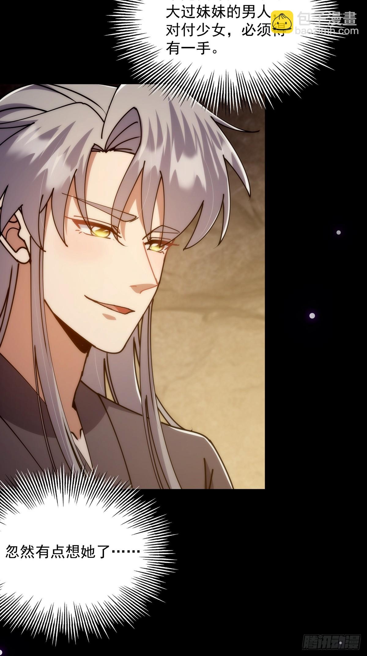 123 路浔！领悟法阵！(1/2)-第125话