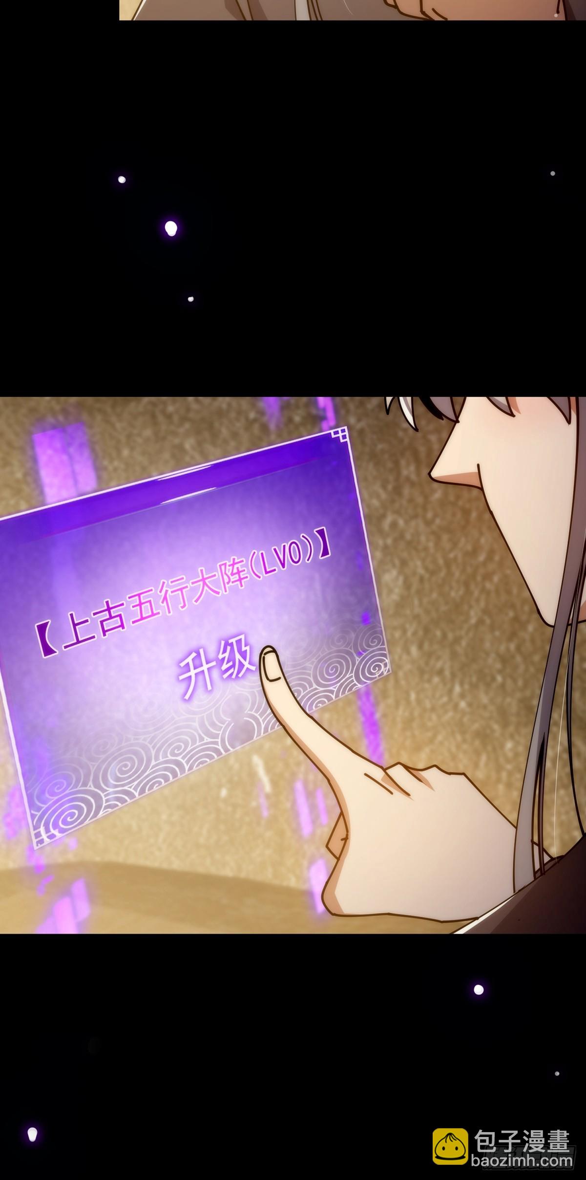 123 路浔！领悟法阵！(1/2)-第125话