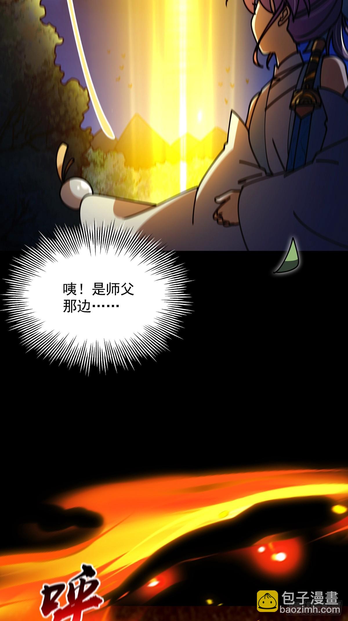 123 路浔！领悟法阵！(1/2)-第125话