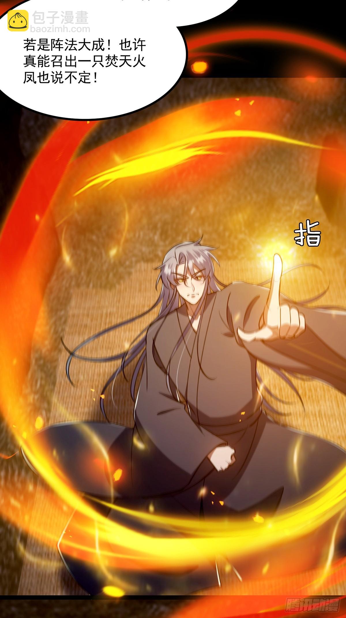 123 路浔！领悟法阵！(1/2)-第125话