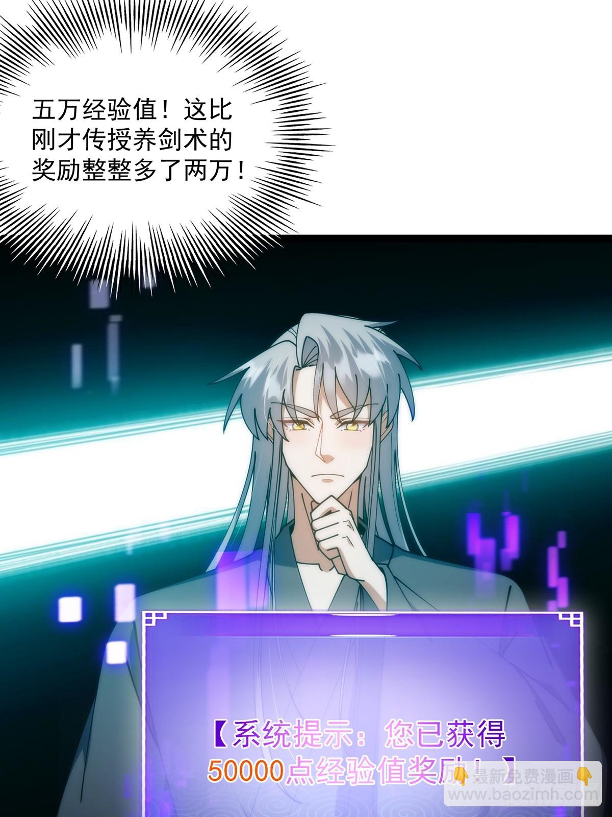 123 路浔！领悟法阵！(1/2)-第125话