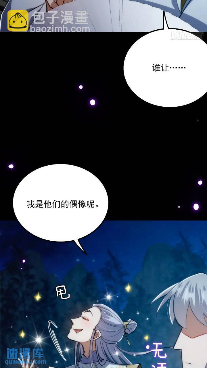 125 感动到消失了-第127话