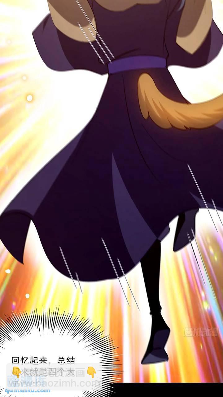 125 感动到消失了-第127话