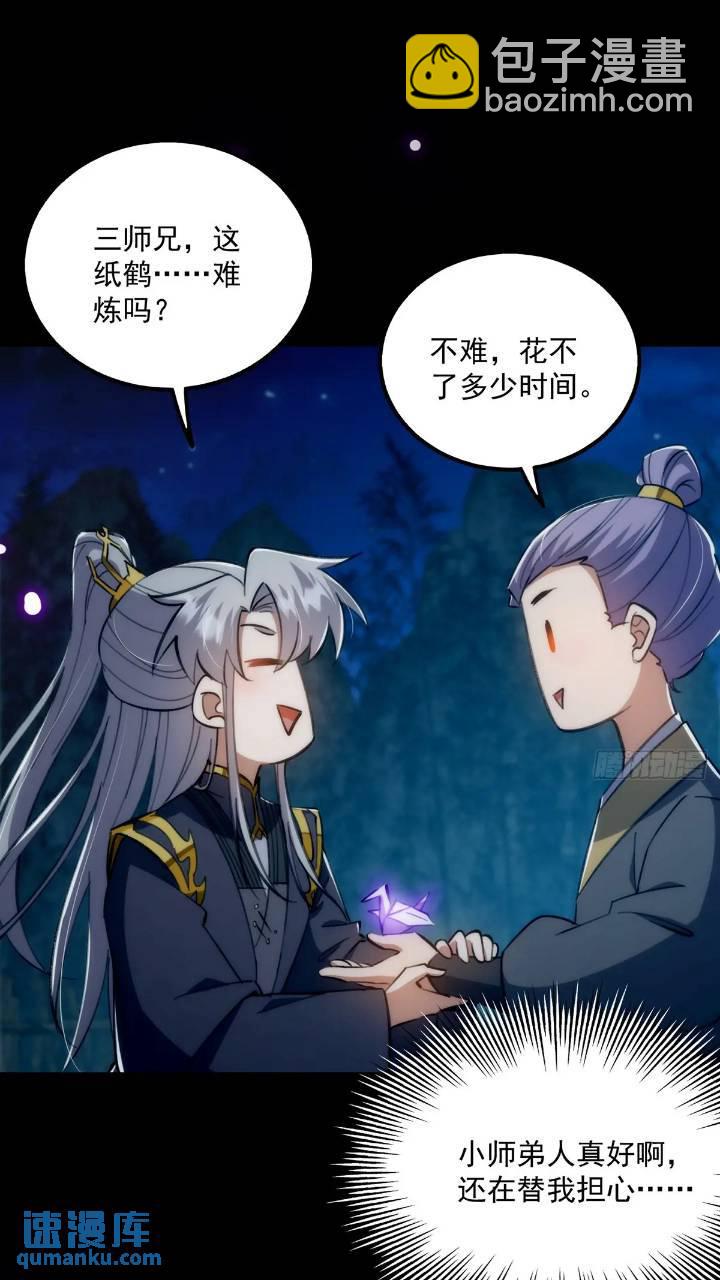 125 感动到消失了-第127话