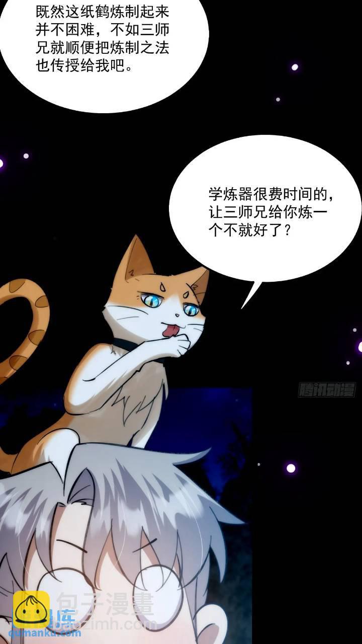 125 感动到消失了-第127话