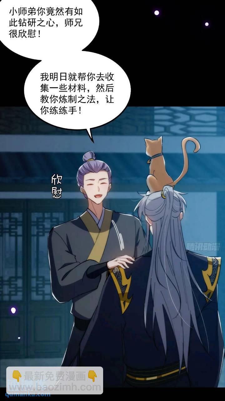 125 感动到消失了-第127话