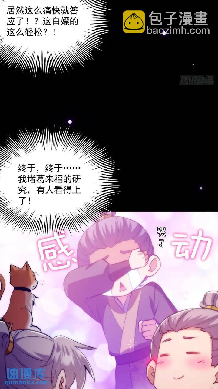 125 感动到消失了-第127话