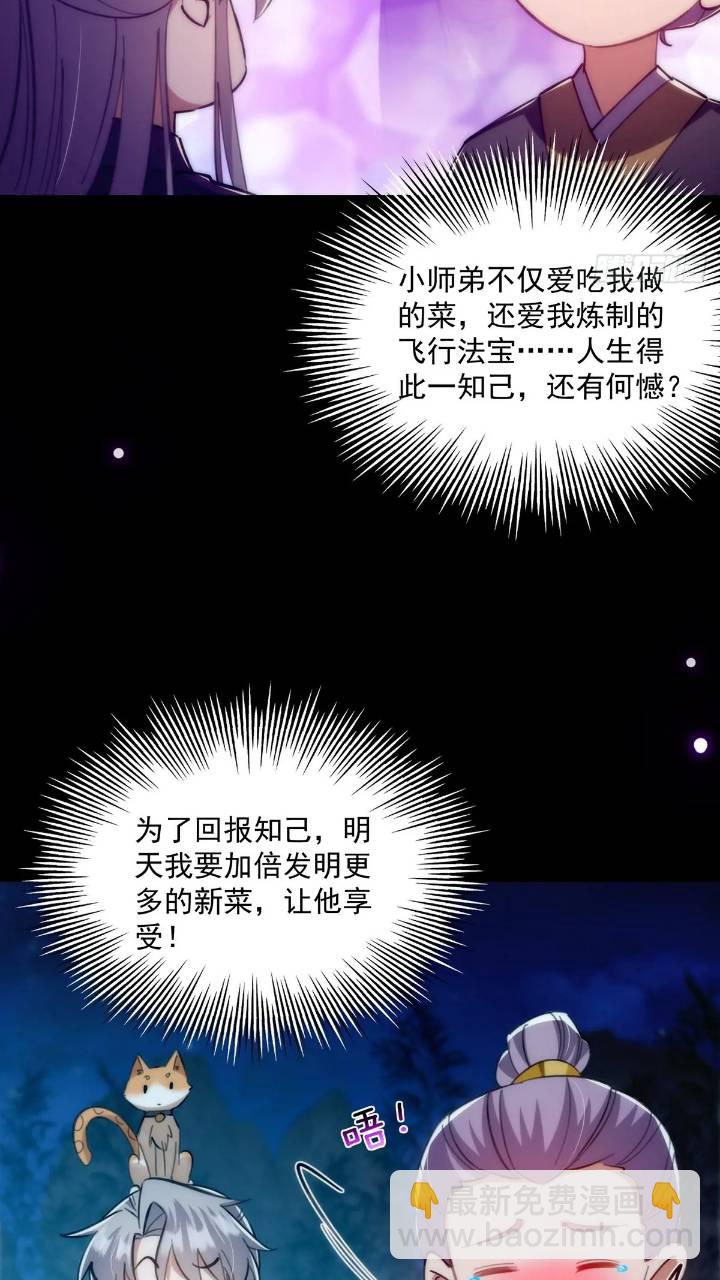 125 感动到消失了-第127话